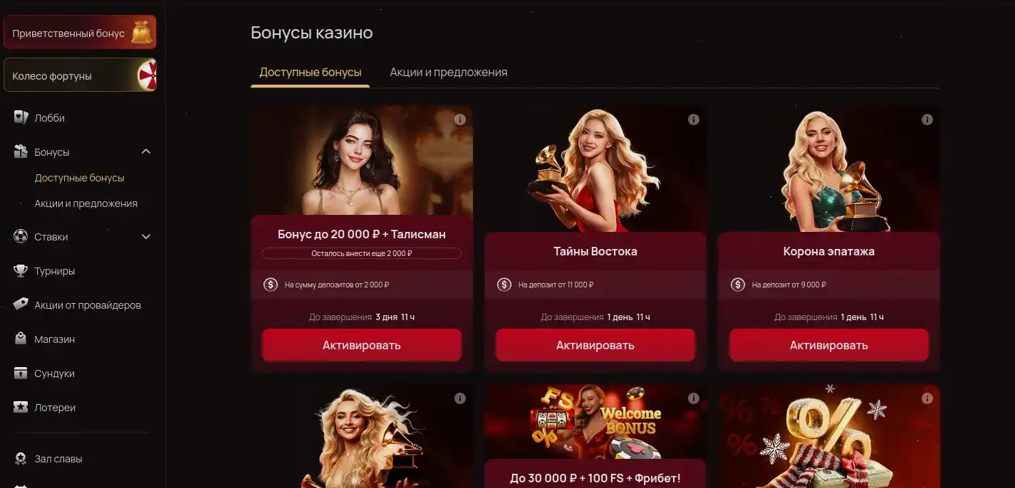 Игроки казино Плей Фортуна